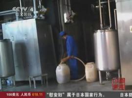 暗拍名牌冰淇淋生産現場 配料發黴長毛