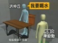 禁閉室戒護士見死不救？還原洪仲丘送醫前慘況