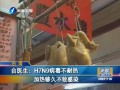 臺醫生：H7N9病毒不耐熱 加熱夠久不致感染