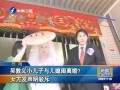 吳敦義小兒子與兒媳鬧離婚？女方發聲明駁斥