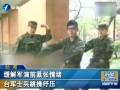 緩解軍演前緊張情緒 臺軍士兵跳操紓壓