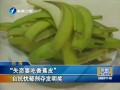 “失戀要吃香蕉皮”臺抗憂鬱劑奪發明獎