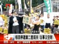 核四停建案二度闖關 議事又空轉