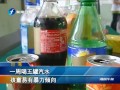 臺灣：一週喝五罐汽水 孩童易有暴力傾向