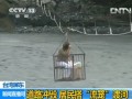 臺灣屏東：道路沖毀 居民搭“流籠”渡河