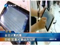 臺北電腦展 華碩 宏基3C新品大比拼