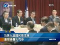 馬英九選國民黨主席 基層廉署人氣冷