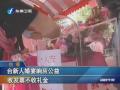 臺新人婚宴響應公益 收發票不收禮金