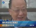 國民黨促胡志強表態是否選臺中市長