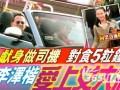 曝李澤楷戀29歲混血名媛 敞篷跑車接送