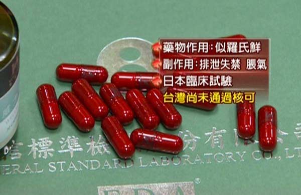 連惠心代言産品含禁藥，檢調不排除約談