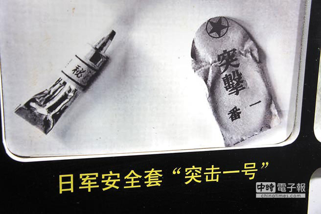 變態日軍竟然在保險套印上“突擊一號”等噁心文字