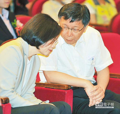 柯文哲或不出席民進黨黨慶“聯姻”尷尬