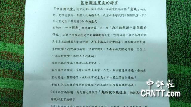 高雄現"換掉洪秀柱"聯署 王金平下令不得簽