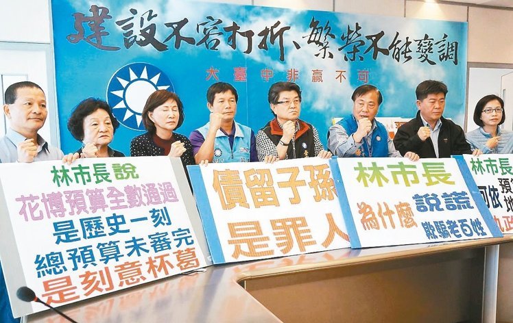 臺中預算編列浮濫卻污藍營擱置 國民黨要林佳龍別演戲