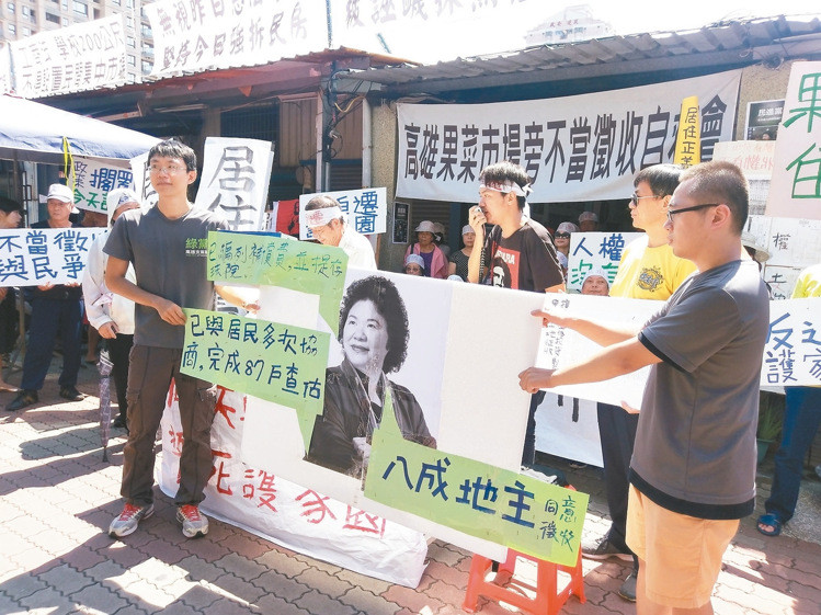 高雄市民不滿屋將被拆，拉布條抗議