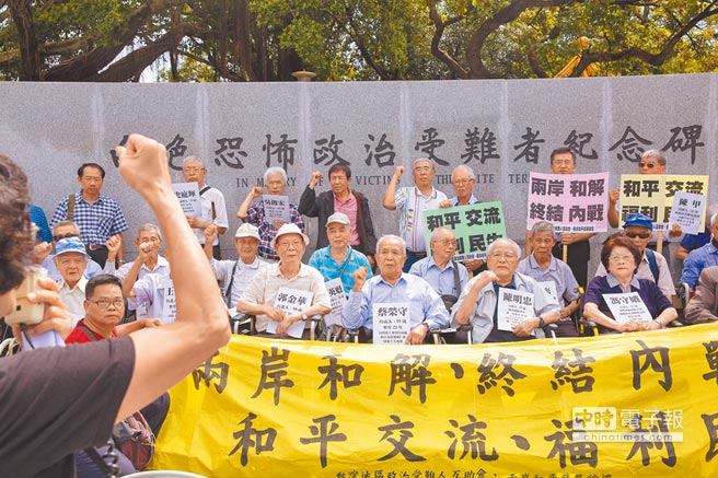 臺灣"白色恐怖"受難者邀蔡英文參加秋祭 吁兩岸和解