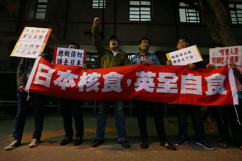 國民黨青年團抗議核食入臺 批蔡英文媚日賣臺（圖）