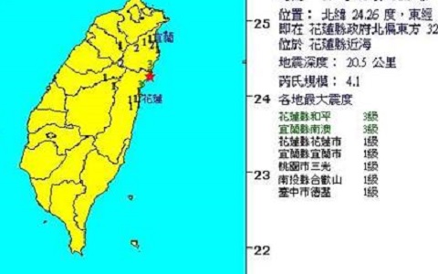 花蓮地區上午發生兩起有感地震