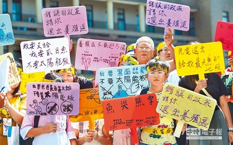 不滿太陽能種電破壞養殖環境 臺南漁民北上抗議