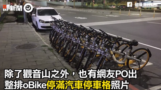 全臺只此一家的共用單車被虐慘：要告狀！要求償！