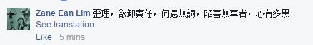 【深度長文】論“馬氏萬能鍋”對民進黨的重要性