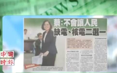 【深度長文】論“馬氏萬能鍋”對民進黨的重要性