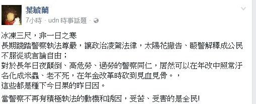 蔡英文“憲兵”遭砍傷 臺當局維安猶如紙老虎？