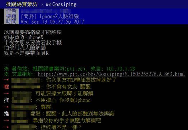 iPhone X靠臉解鎖被臺灣網友酸爆