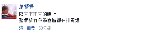 還有記性好的網友表示“支援火力反核的可以説説話嗎？”當然，肯定沒人出來説話。