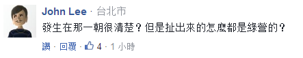 關鍵時刻賴清德回應慶富案，示忠護主？還是蔡英文的高級黑？