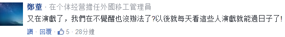 民進黨與太陽花勢力決裂？認真你就輸了