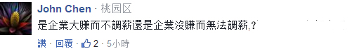 賴清德拯救低薪“新舉措” 遭商界白眼勞工抗議