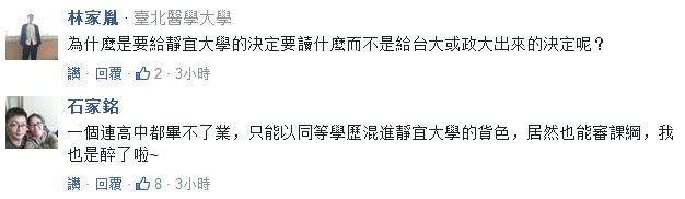 哀！臺灣大學生課審代表稱：余光中沒資格被稱“文人”