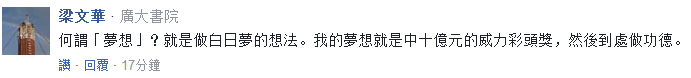 民進黨“被反感”比例超越國民黨 蔡英文又開始談“夢想”了