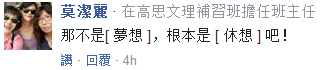 民進黨“被反感”比例超越國民黨 蔡英文又開始談“夢想”了