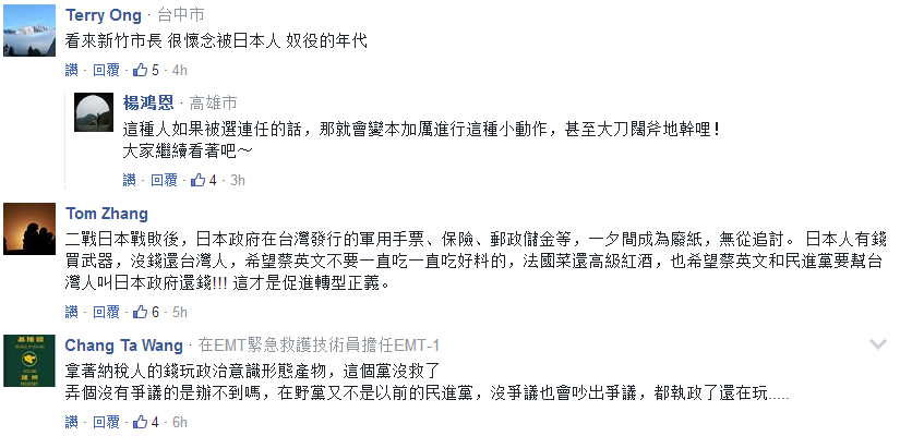 民進黨市長印16萬本“日本軍旗日曆”？有圖有真相