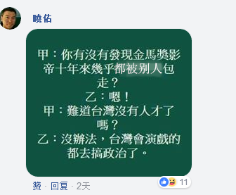 演技爆炸的“時代力量”終於出特輯了！來看圖文版詳解