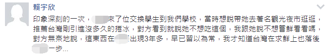 臺大學生遊大陸感嘆兩岸差距：大陸進步嚇死人 臺灣仍是“玻璃心”