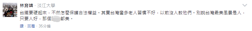 吐槽大會：臺大醫生救人反遭誣告 感嘆“在臺灣當醫生豬狗不如”