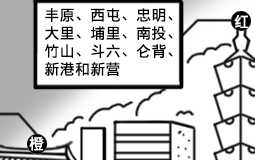 臺灣空氣污染