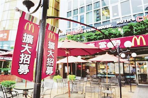 臺灣市場不再"性感" 麥當勞350家直營店將變加盟店