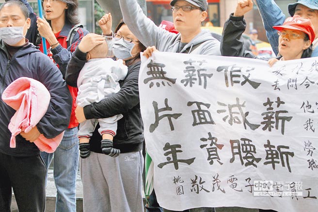 臺灣“無薪假風暴”恐再起 517名勞工被迫休假