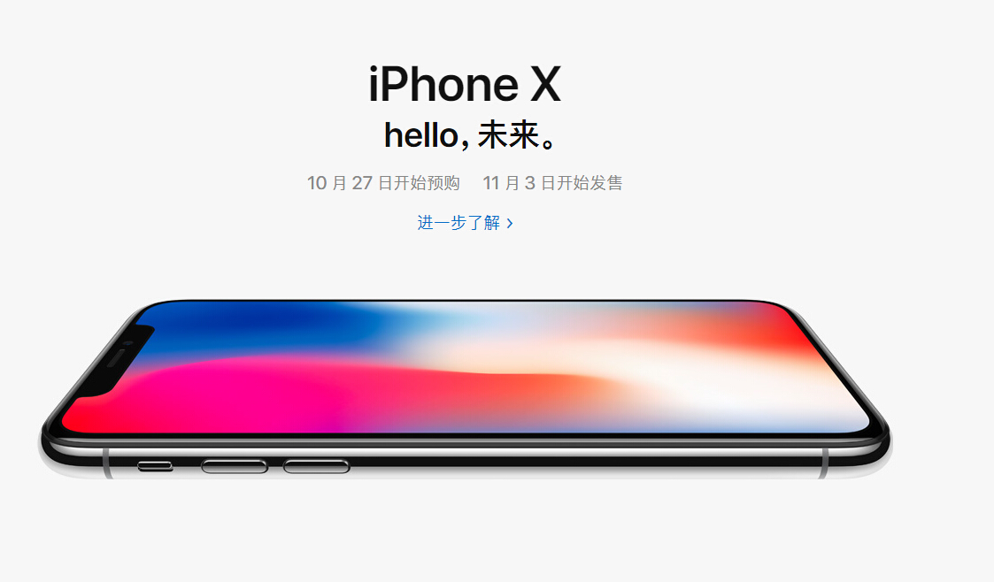 為何買iPhone X超划算？外媒這樣分析