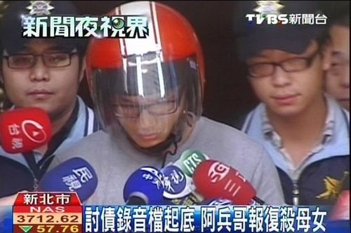 為債務起爭執臺灣一軍人謀殺女友母子