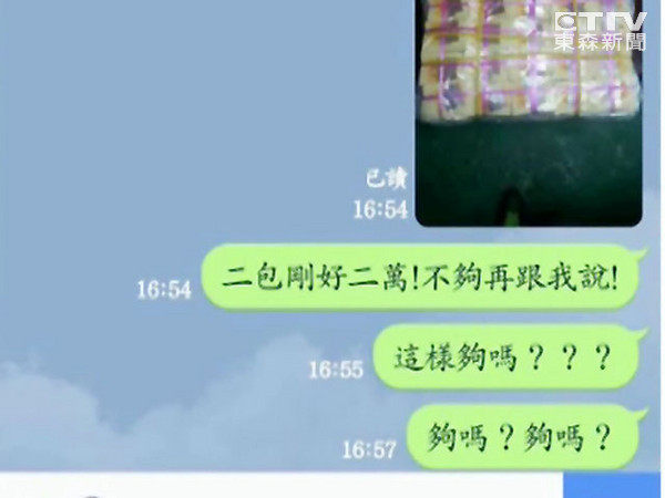 假好友傳LINE借2萬 男子一招讓詐騙集團“已讀不回”