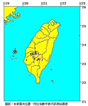 高雄今日淩晨發生4.1級地震 最大震度4級