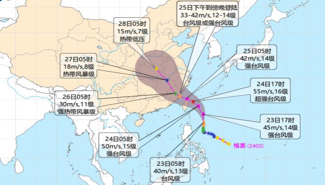 颱風“格美”持續影響臺灣 中南部遭暴雨襲擊