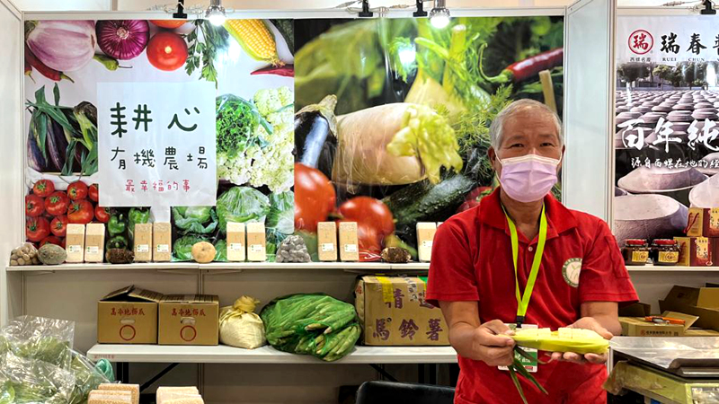 臺灣舉辦“2024蔬食文化節”提倡環保、愛地球
