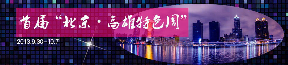 高雄banner2.jpg